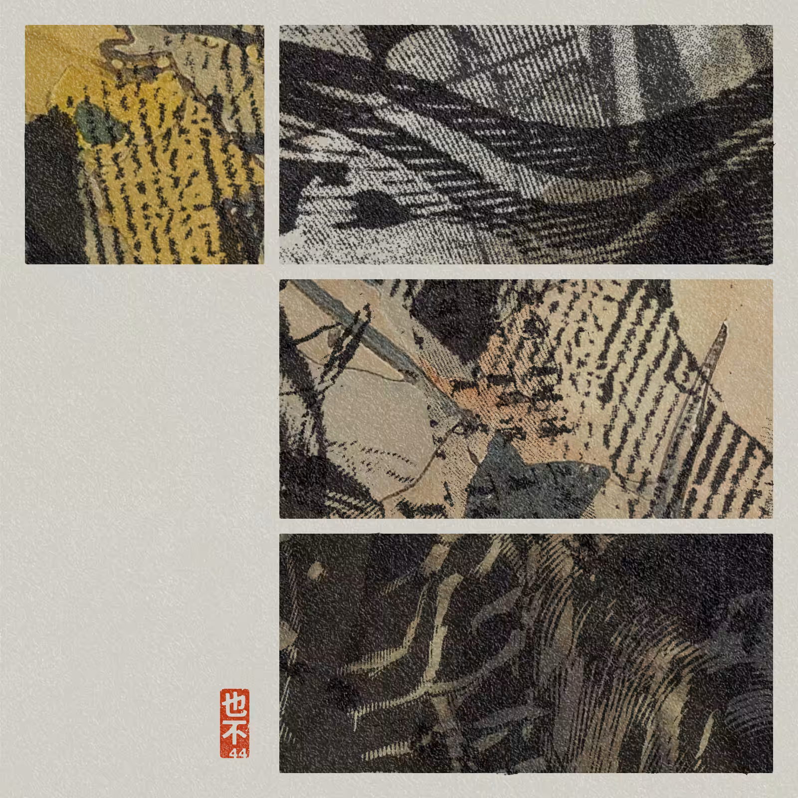 Steps of Yu - 禹步 (Yubu) #142