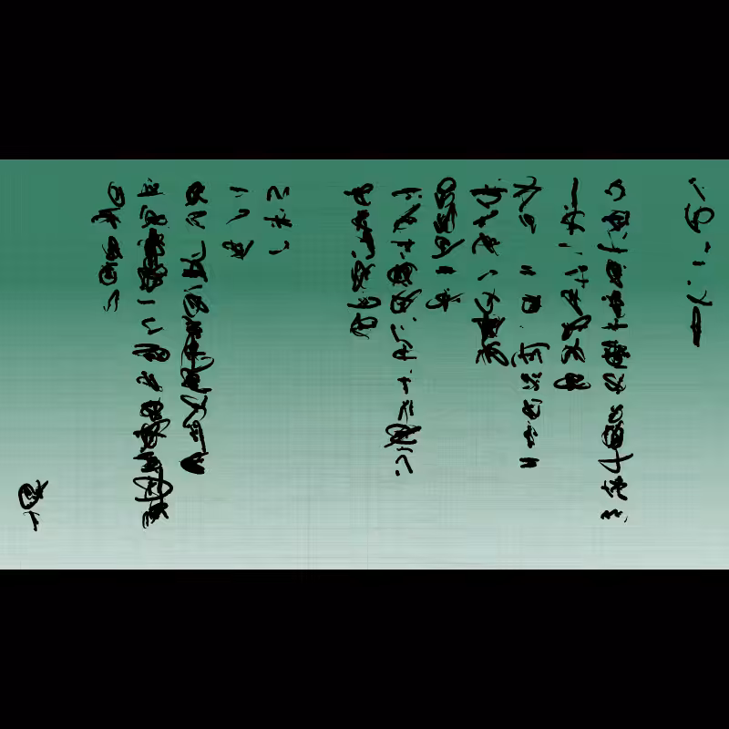 Letter #223