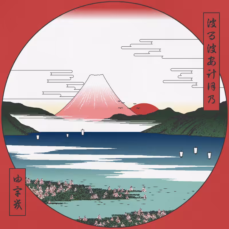 ukiyo-e seascape in bloom #34