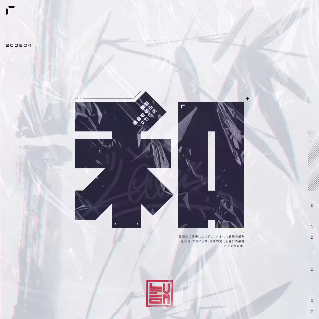 和