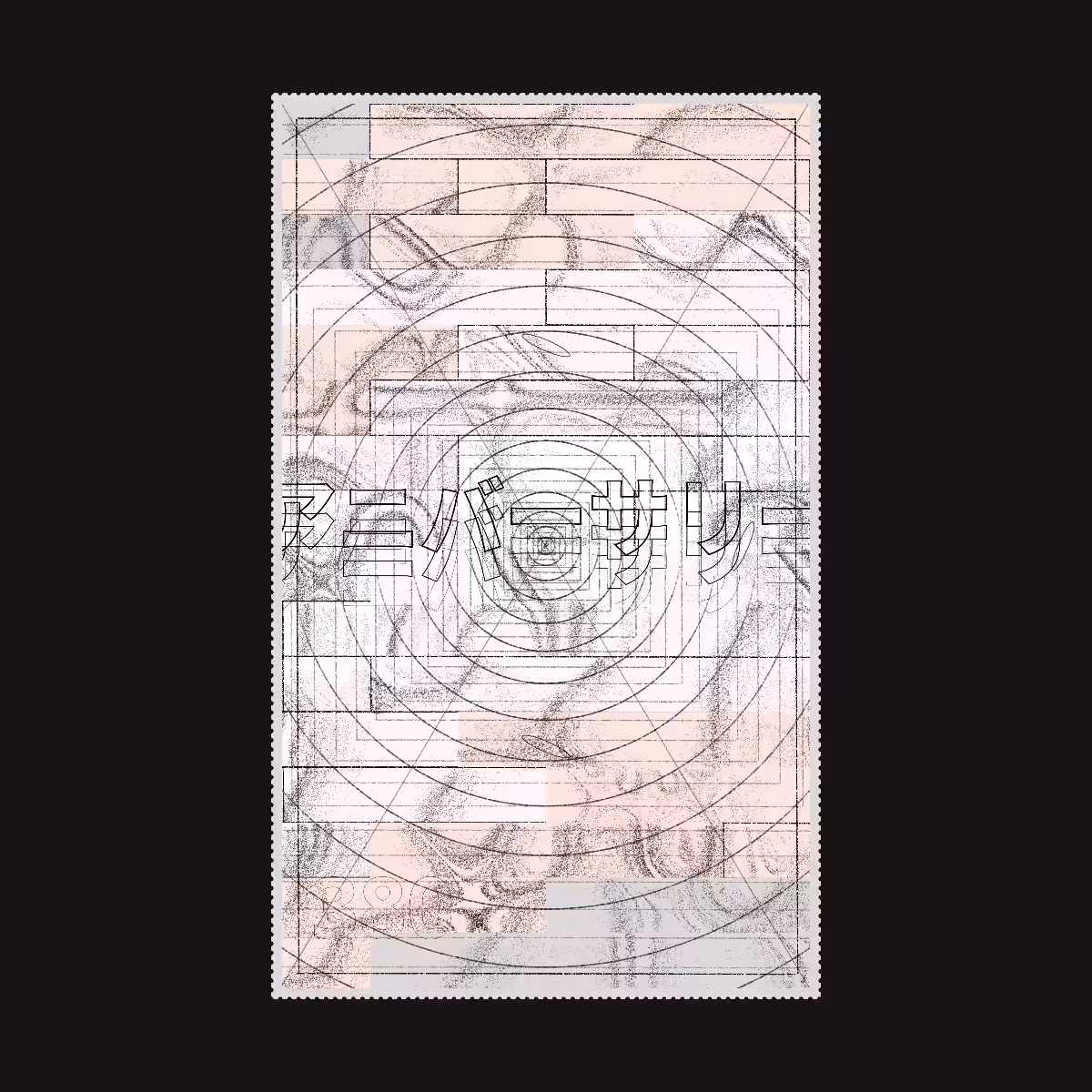 ONE YEAR STAMP #50