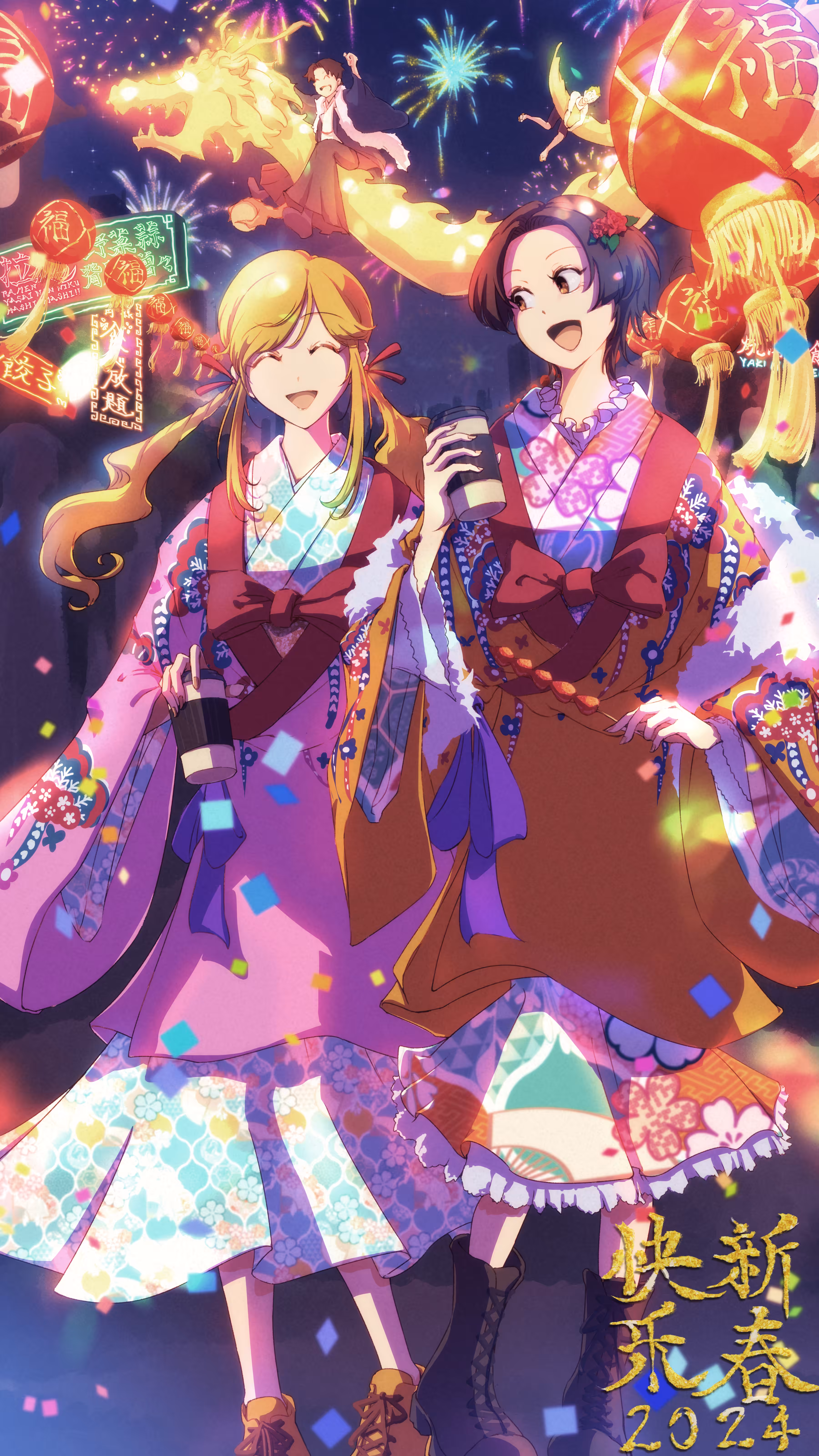 Happy Lunar New Year 2024