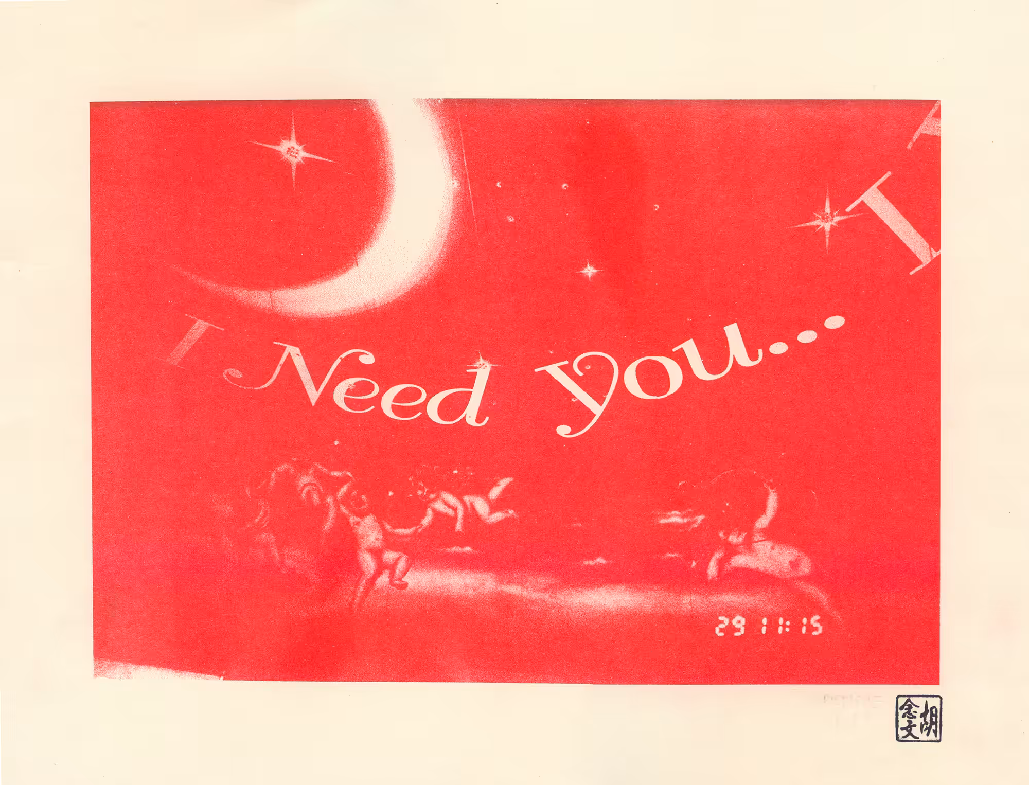i need you...