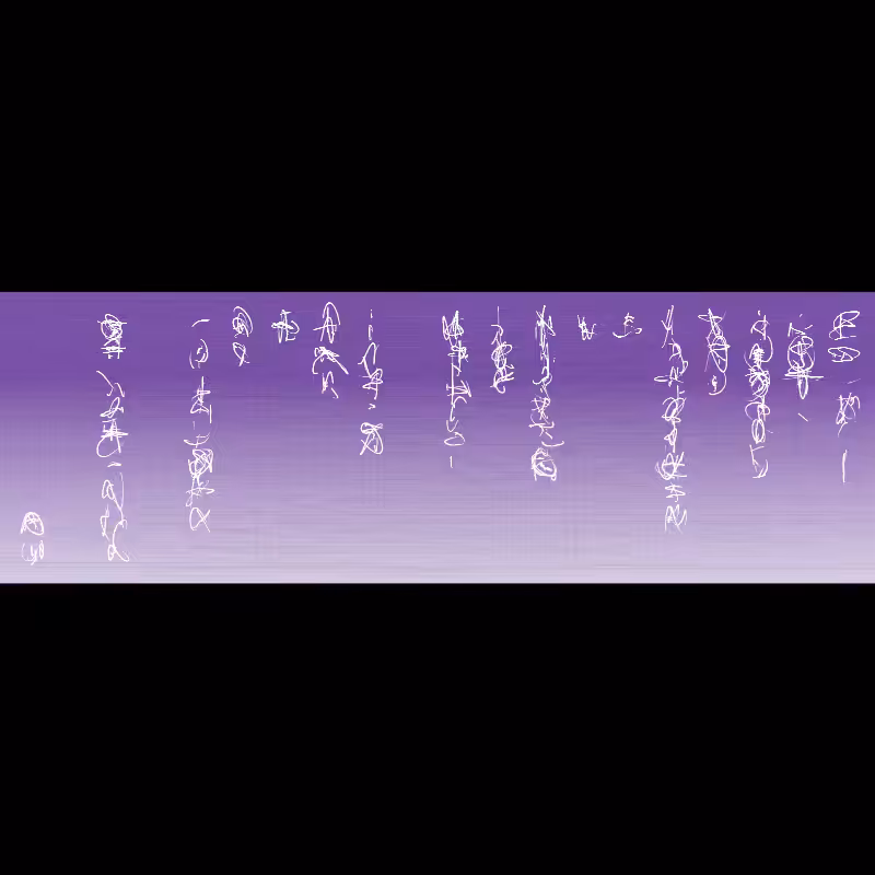 Letter #175