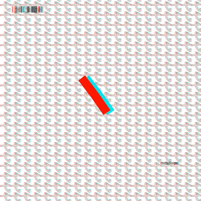 anaglyphic - radical #213