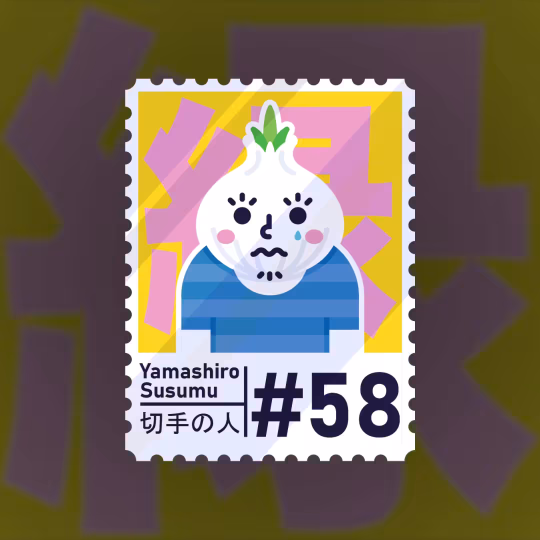 #58 Yamashiro Susumu