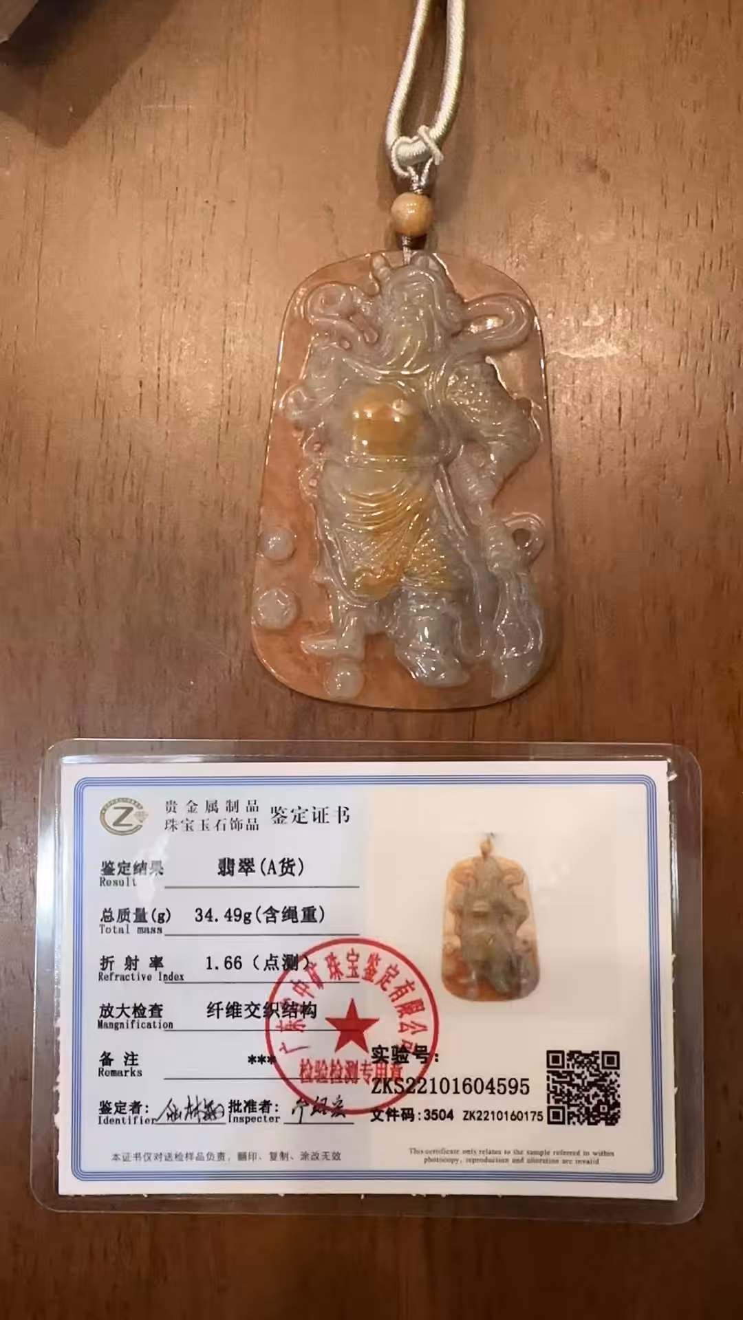 关公