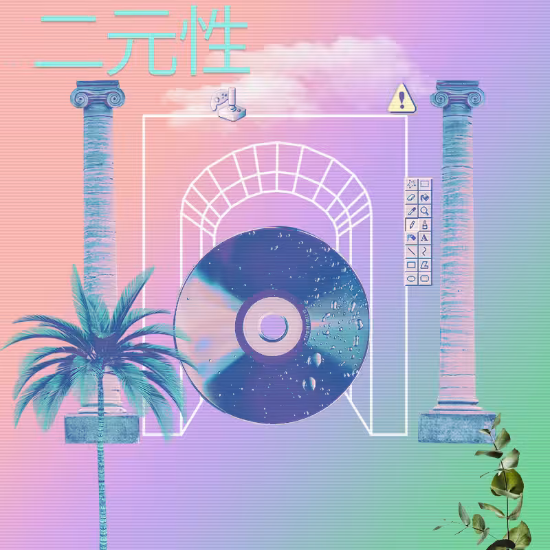 V A P O R W A V E DREAMING AGAIN #134