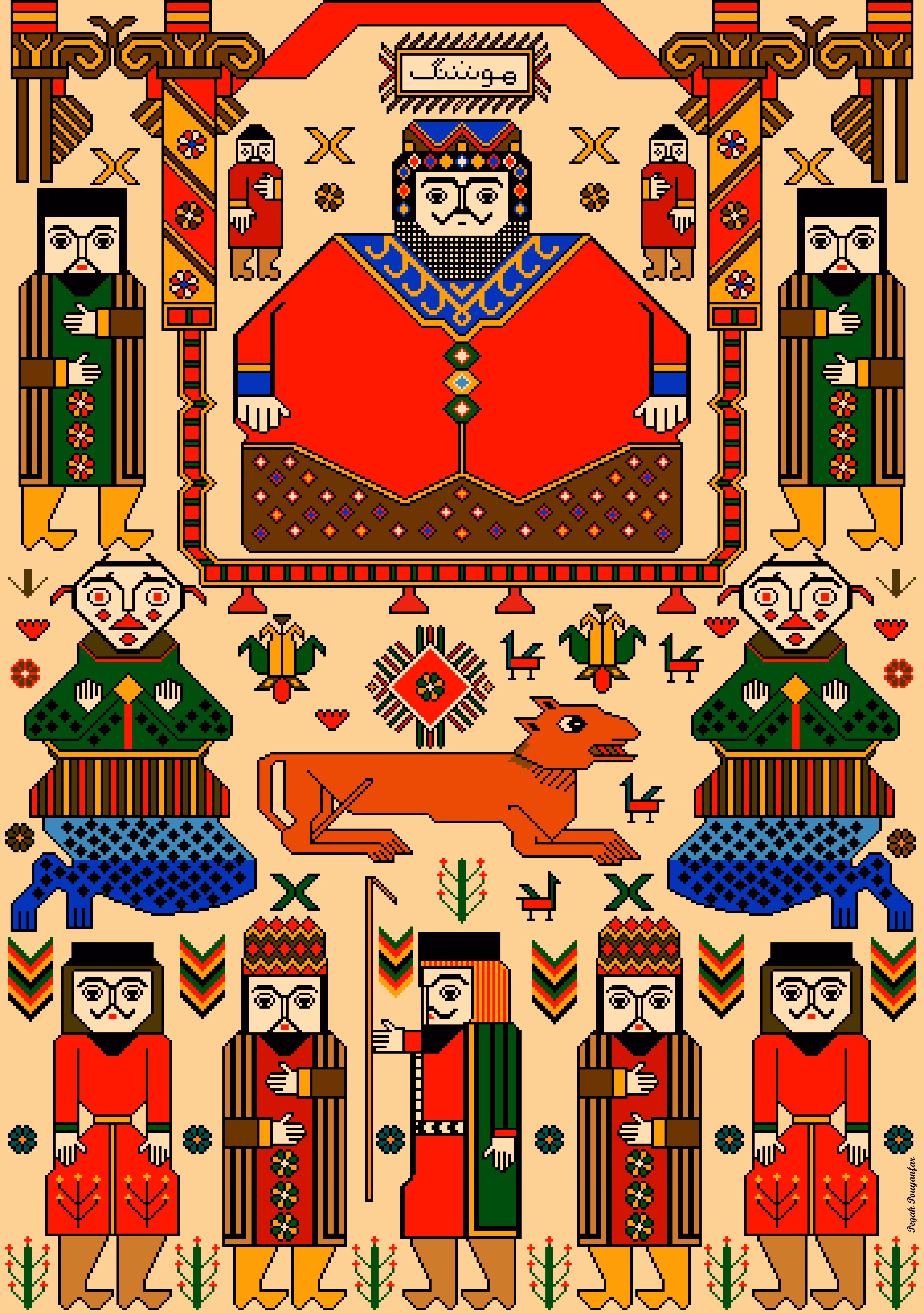 Hushang Shāh