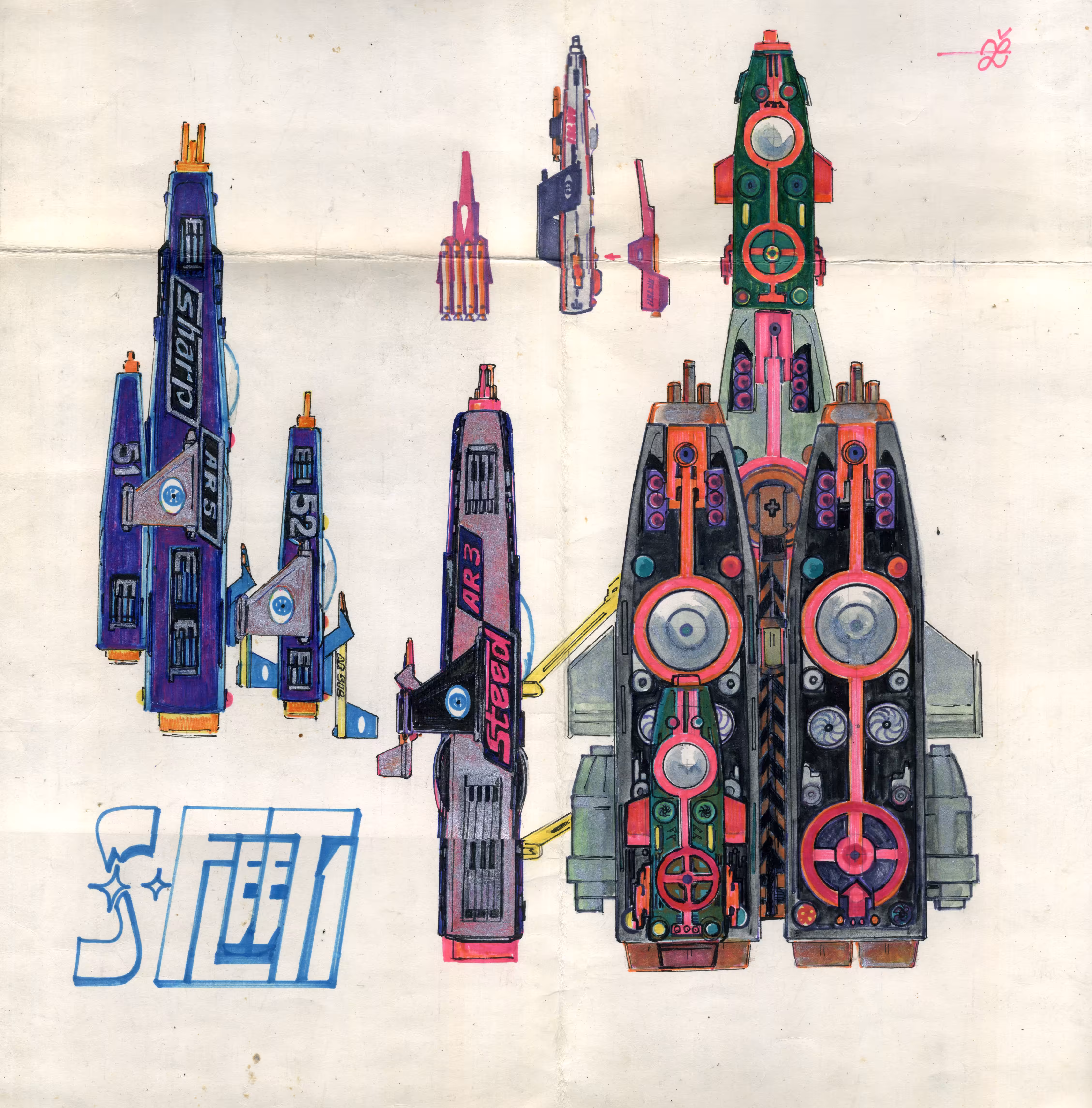 "SFleet" main sketch