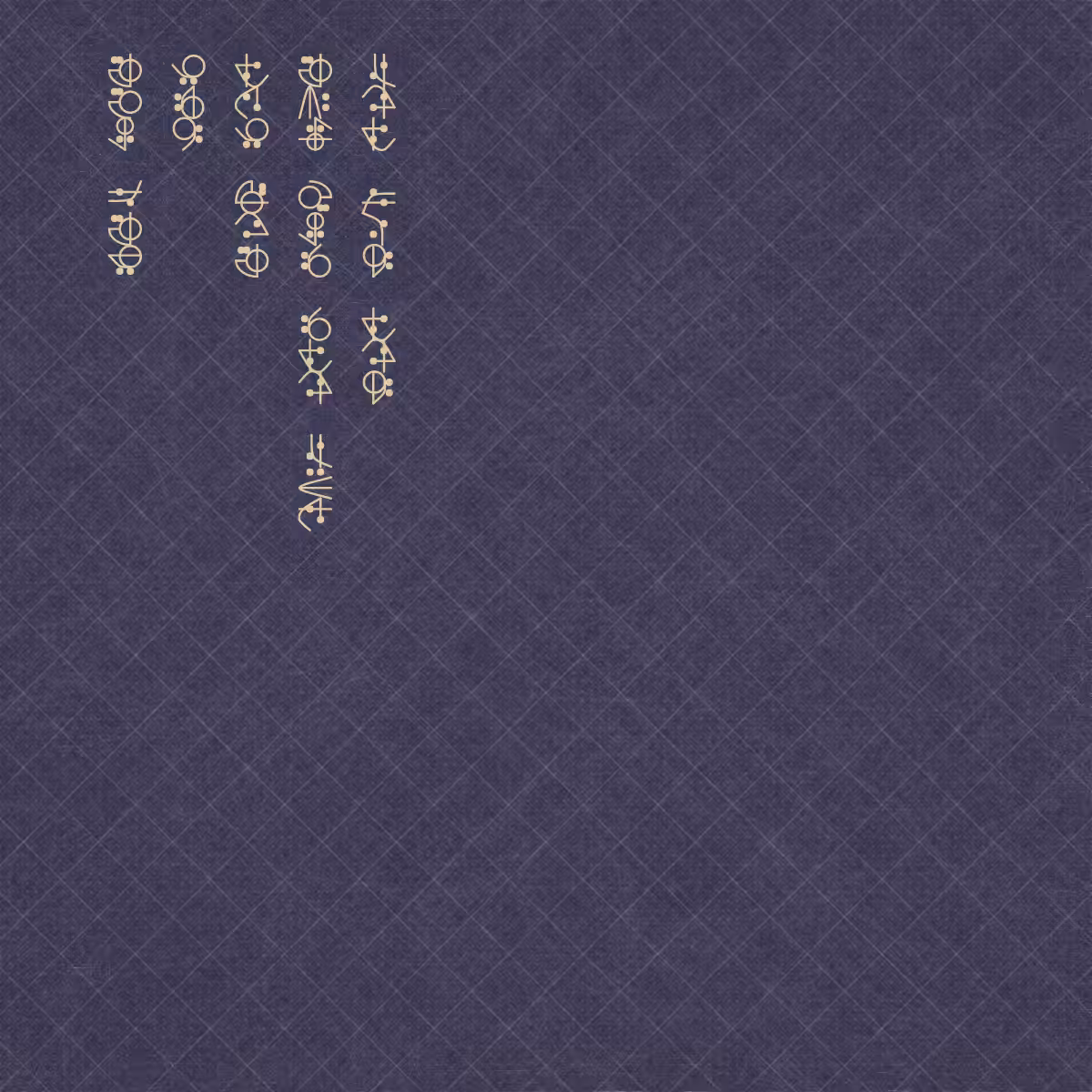 Asemic Morphemes #32