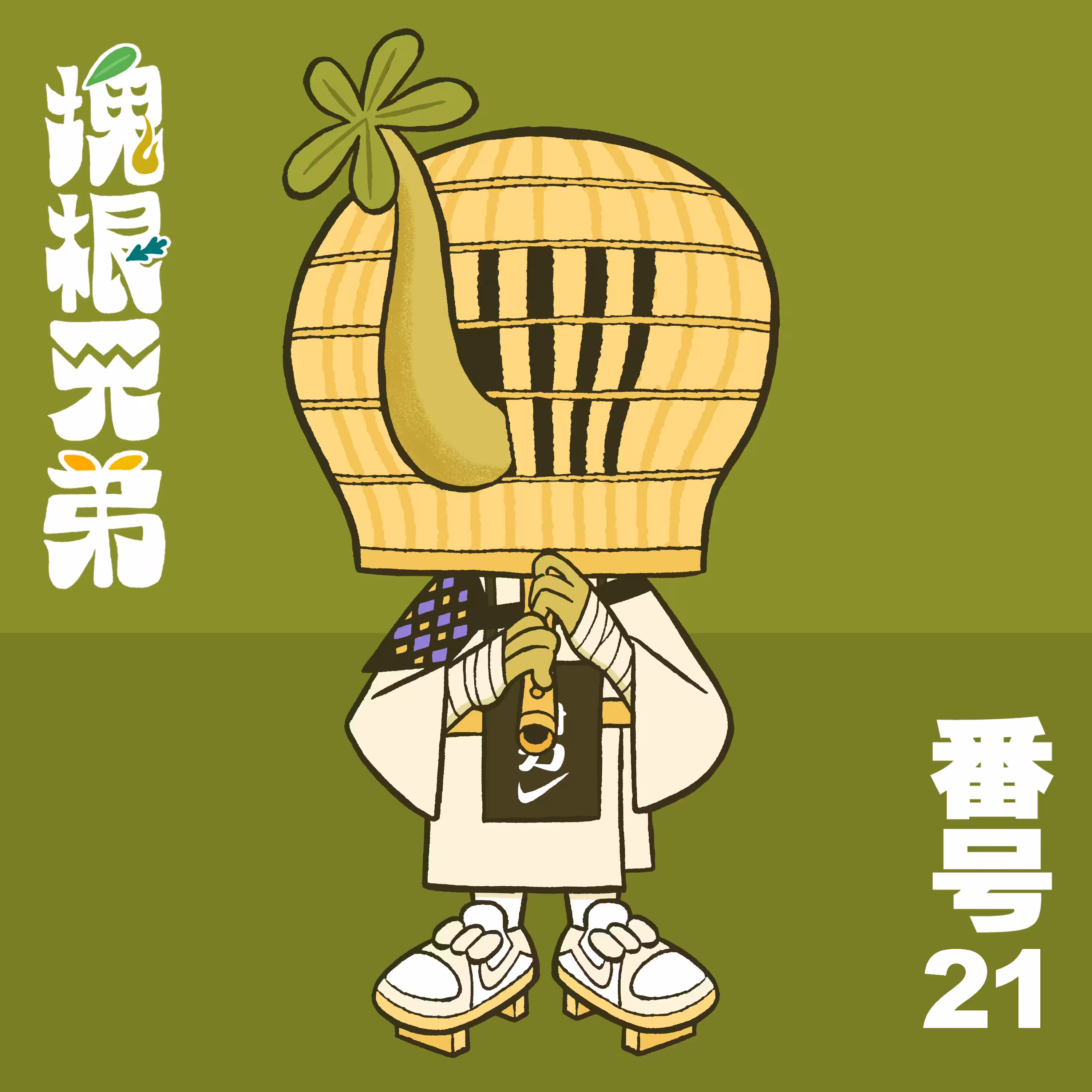 Kodekkusu Brother No.21