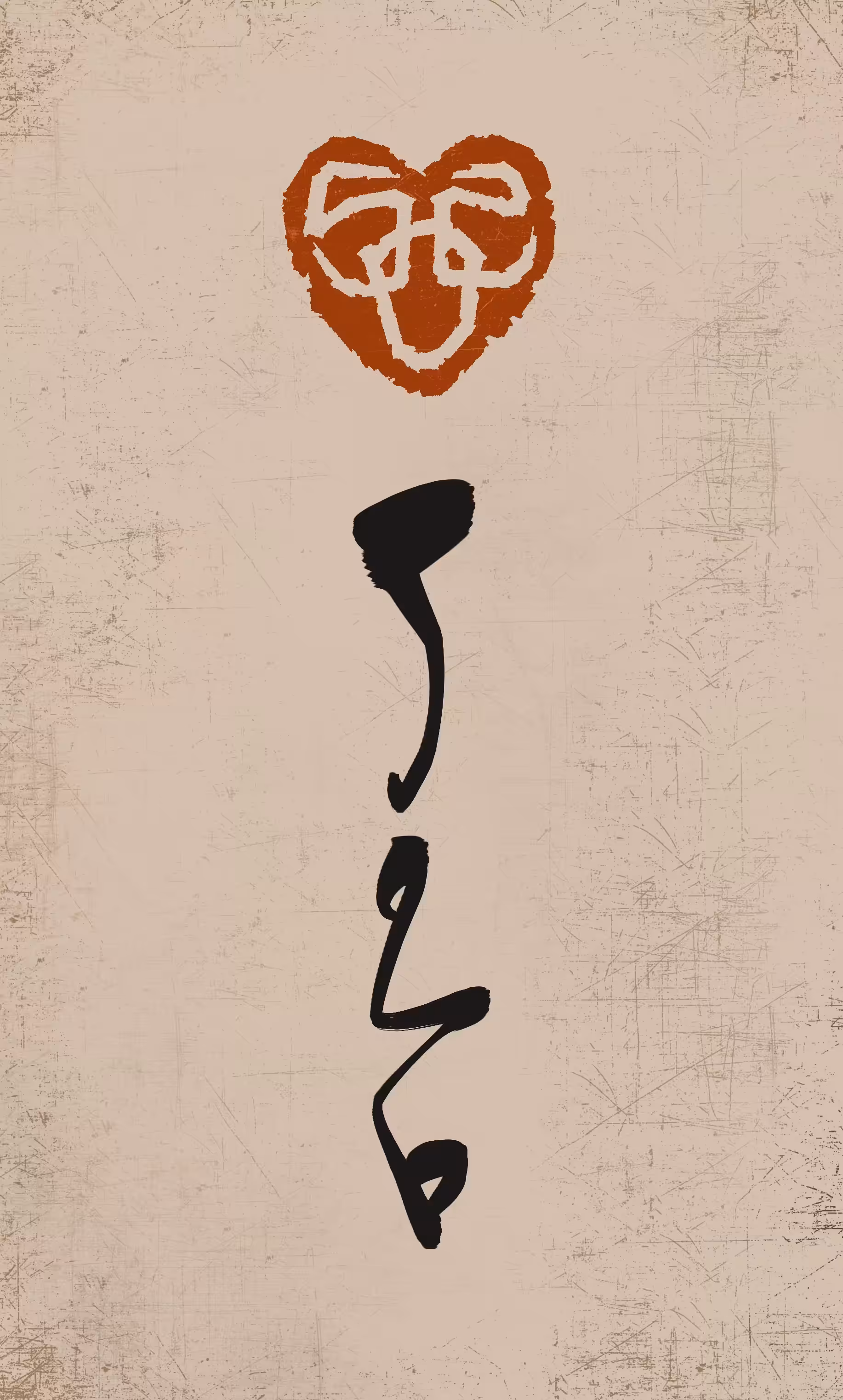 Musical Calligraphy 