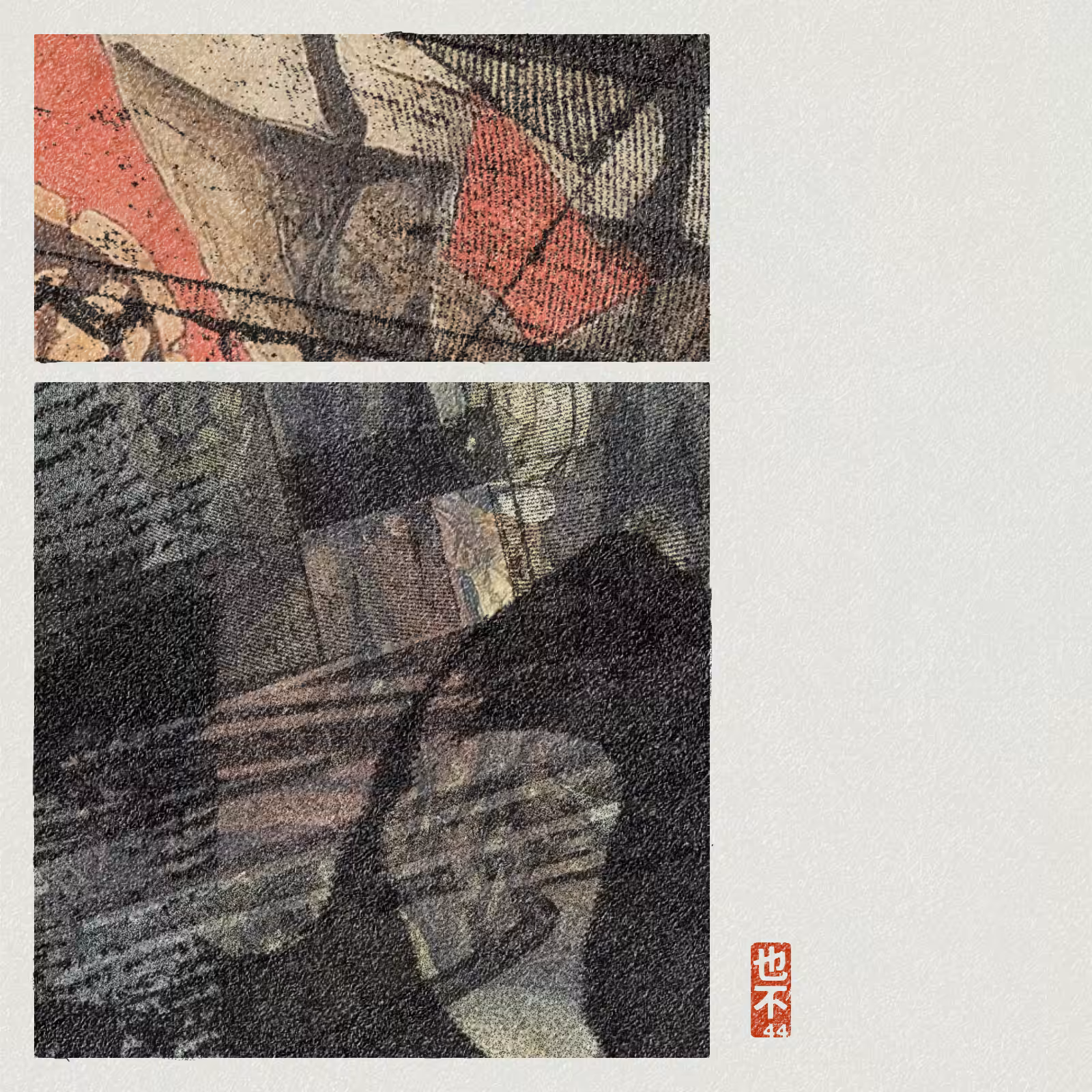 Steps of Yu - 禹步 (Yubu) #18