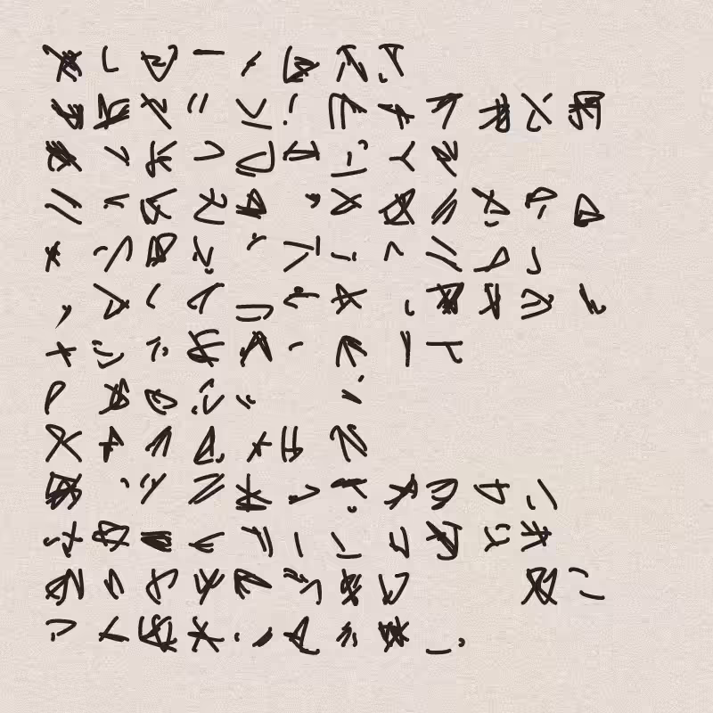 Asemic writing #25