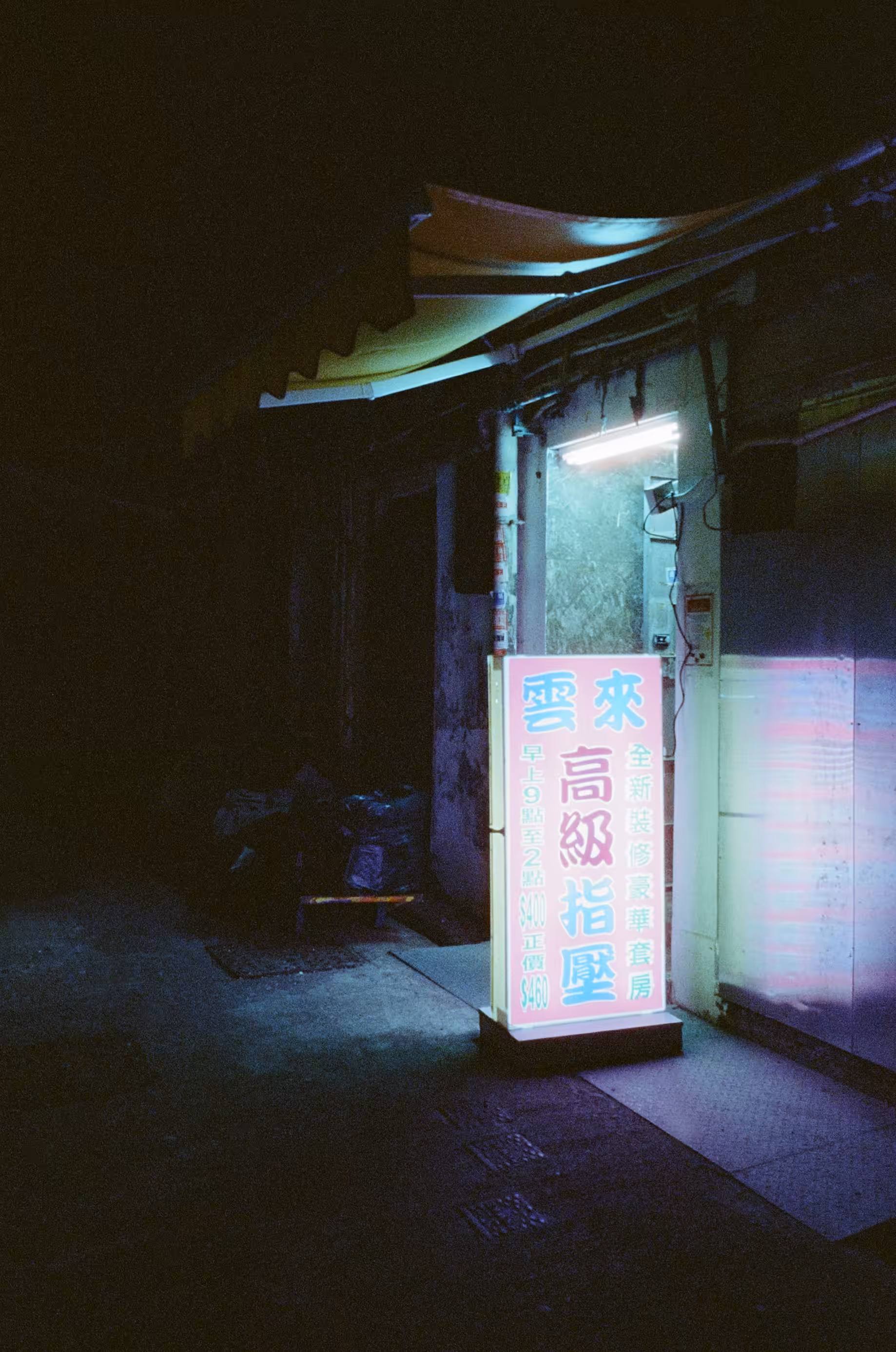 Blind Alley