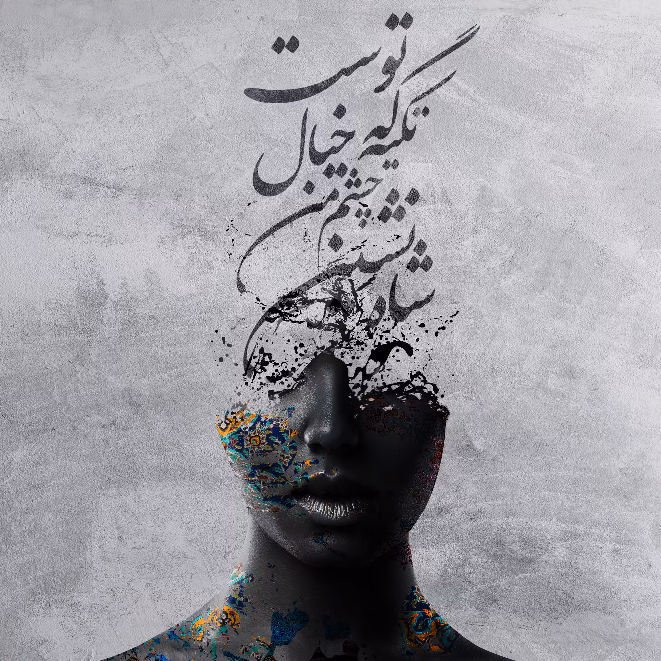 In your eye