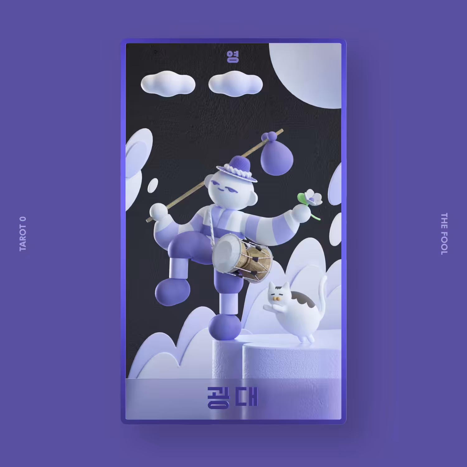 Korean Tarot 0. THE FOOL 광대