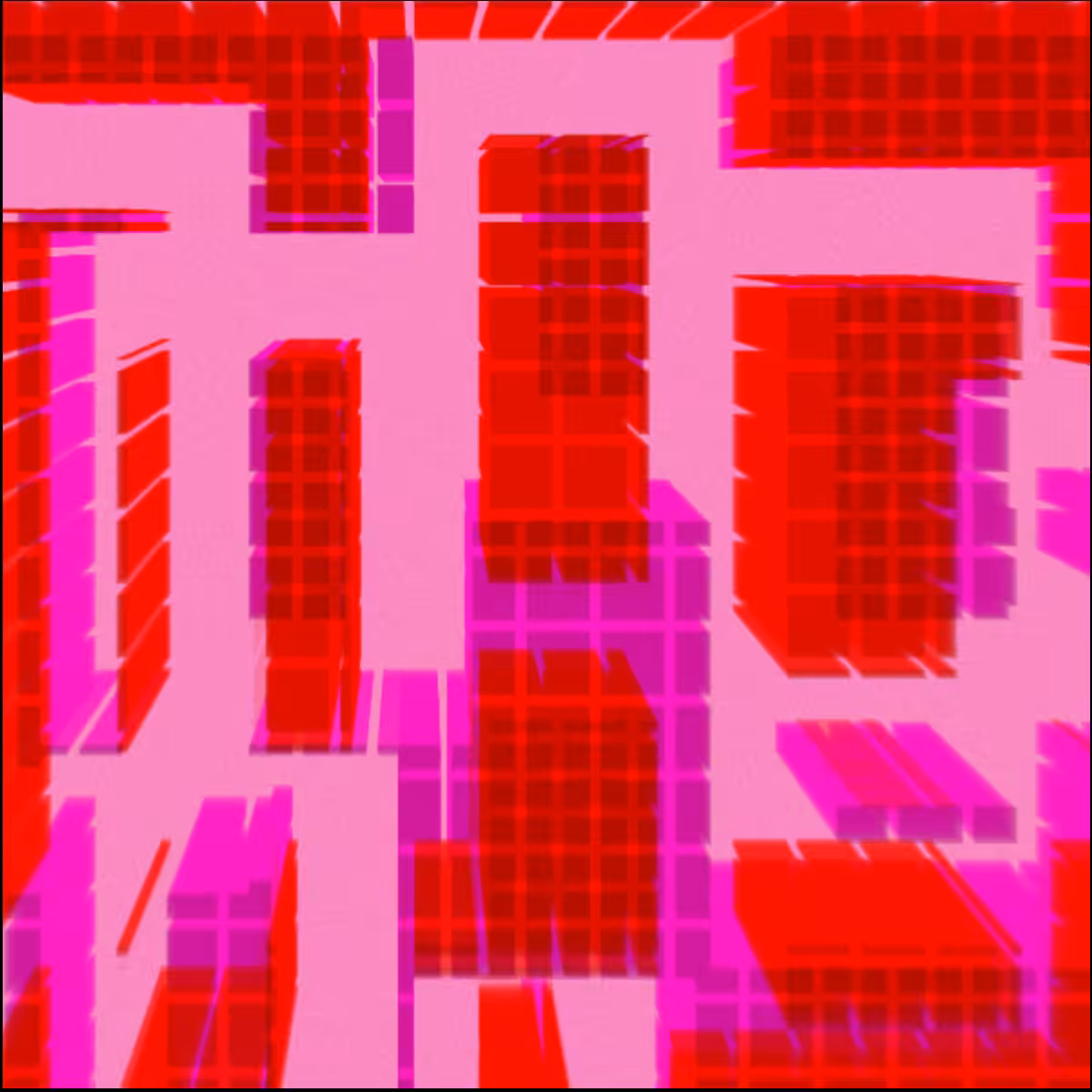 Inside II #27