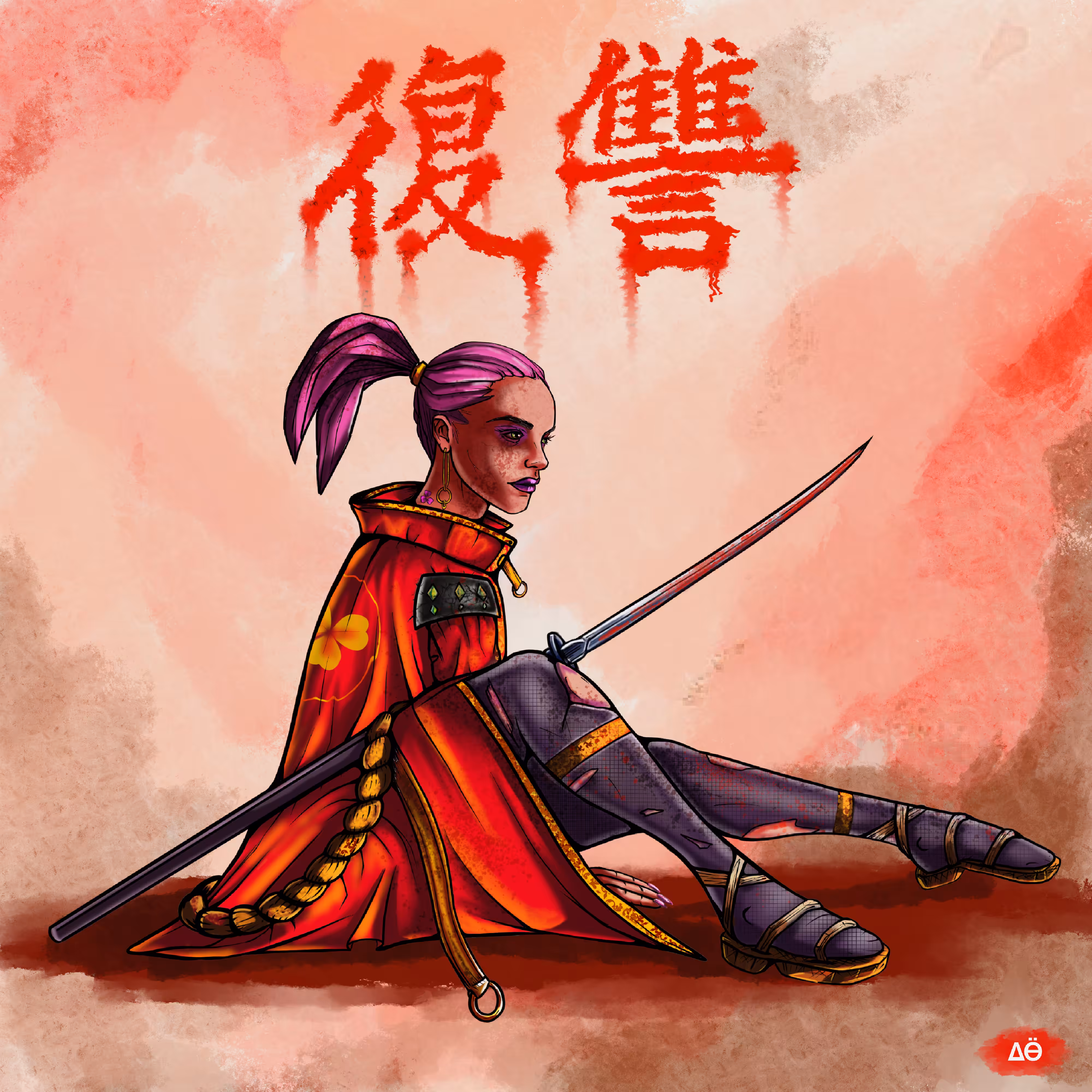 Vengeance (Fukushū  復讐)
