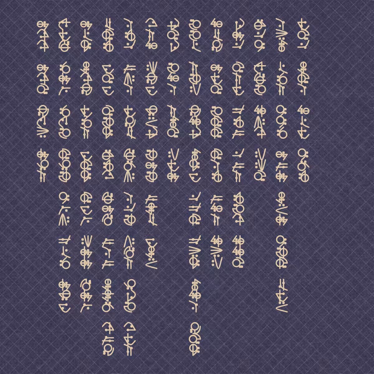 Asemic Morphemes #76