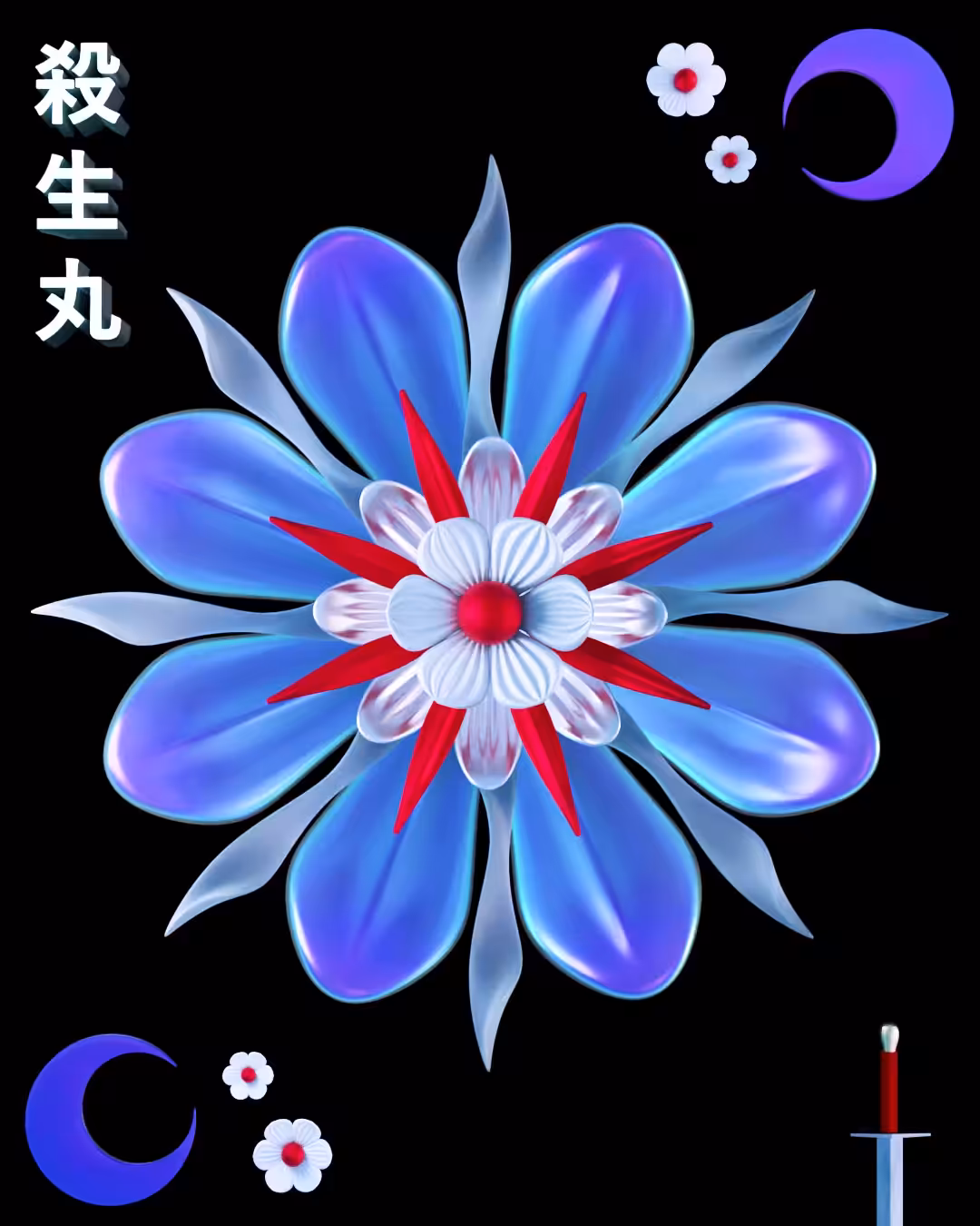 inu