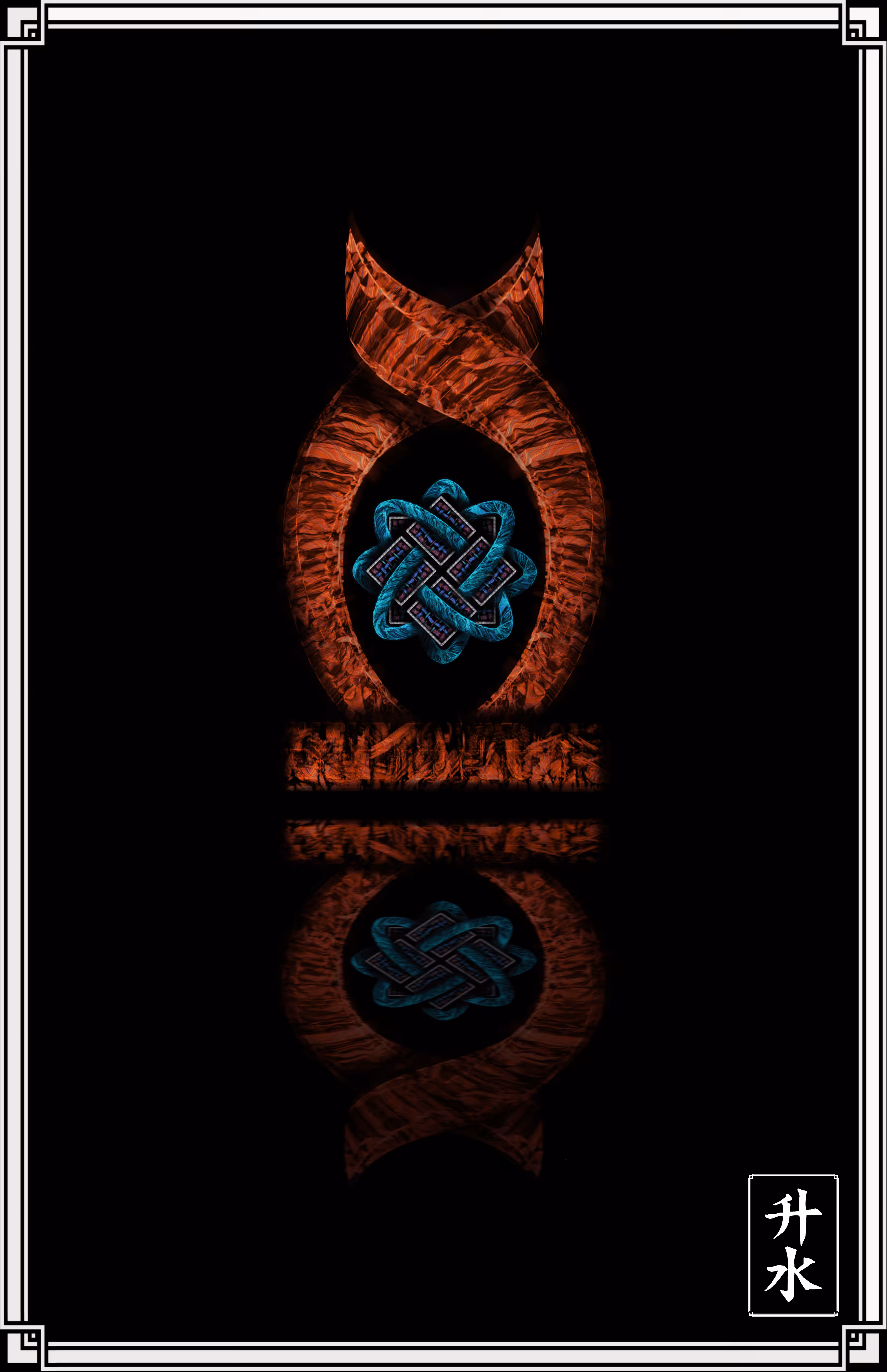 The Guardian Stone