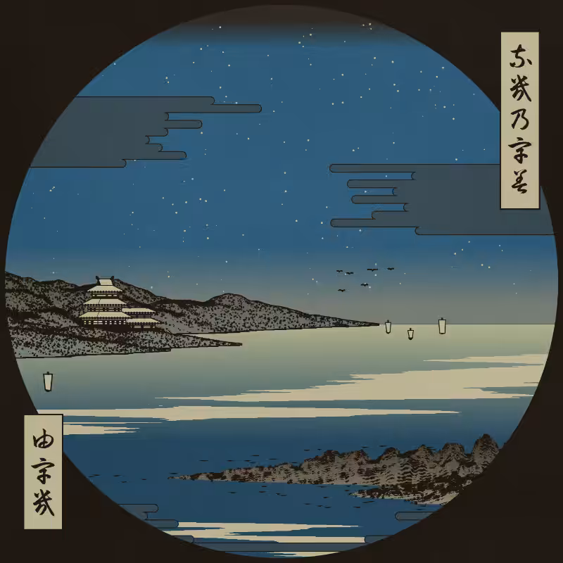 ukiyo-e seascape #61