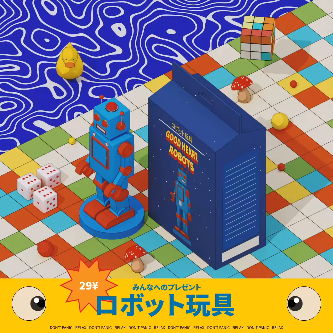 GOOD HEART ROBOT