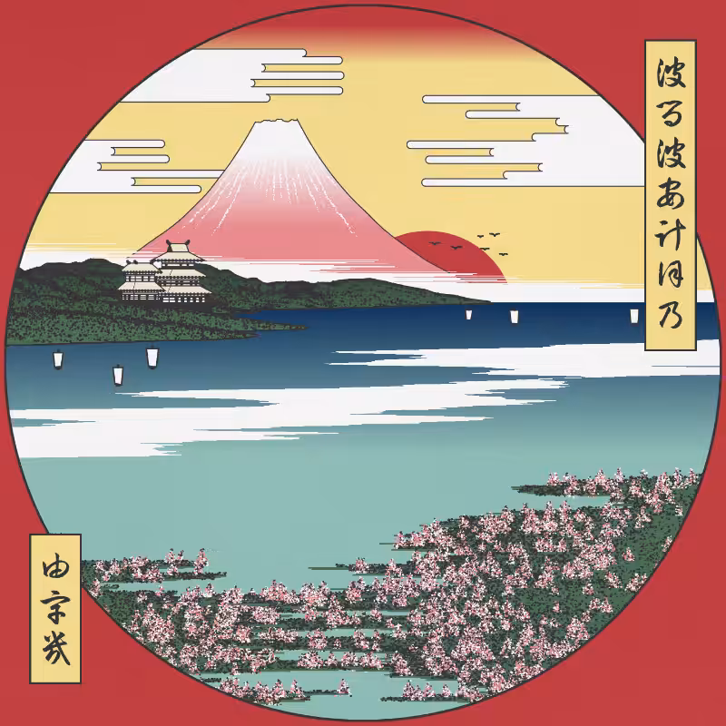 ukiyo-e seascape in bloom #54
