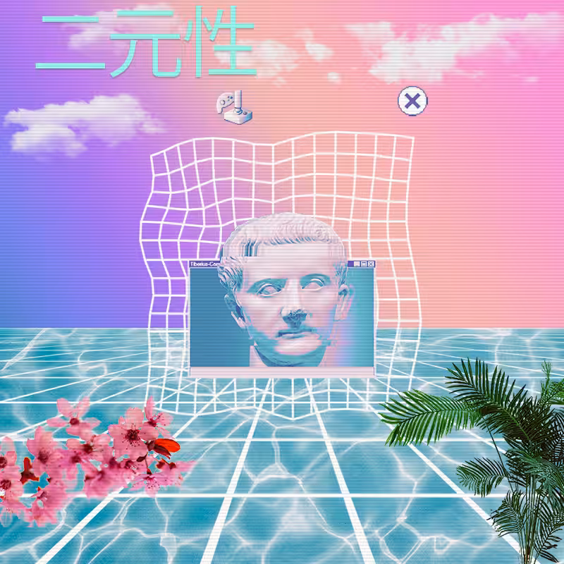 V A P O R W A V E DREAMING AGAIN #84