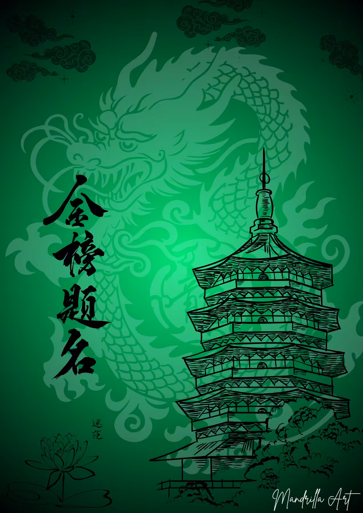 Le Souffle du Dragon Céleste  / The Breath of the Celestial Dragon