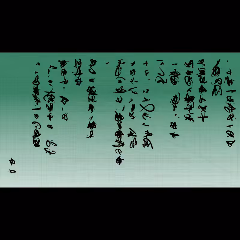 Letter #143