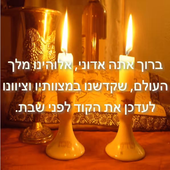 Shabbat Manual
