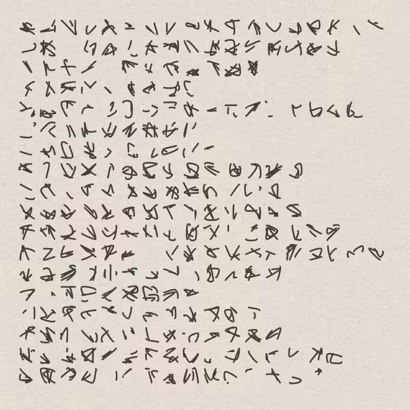 Asemic writing #5