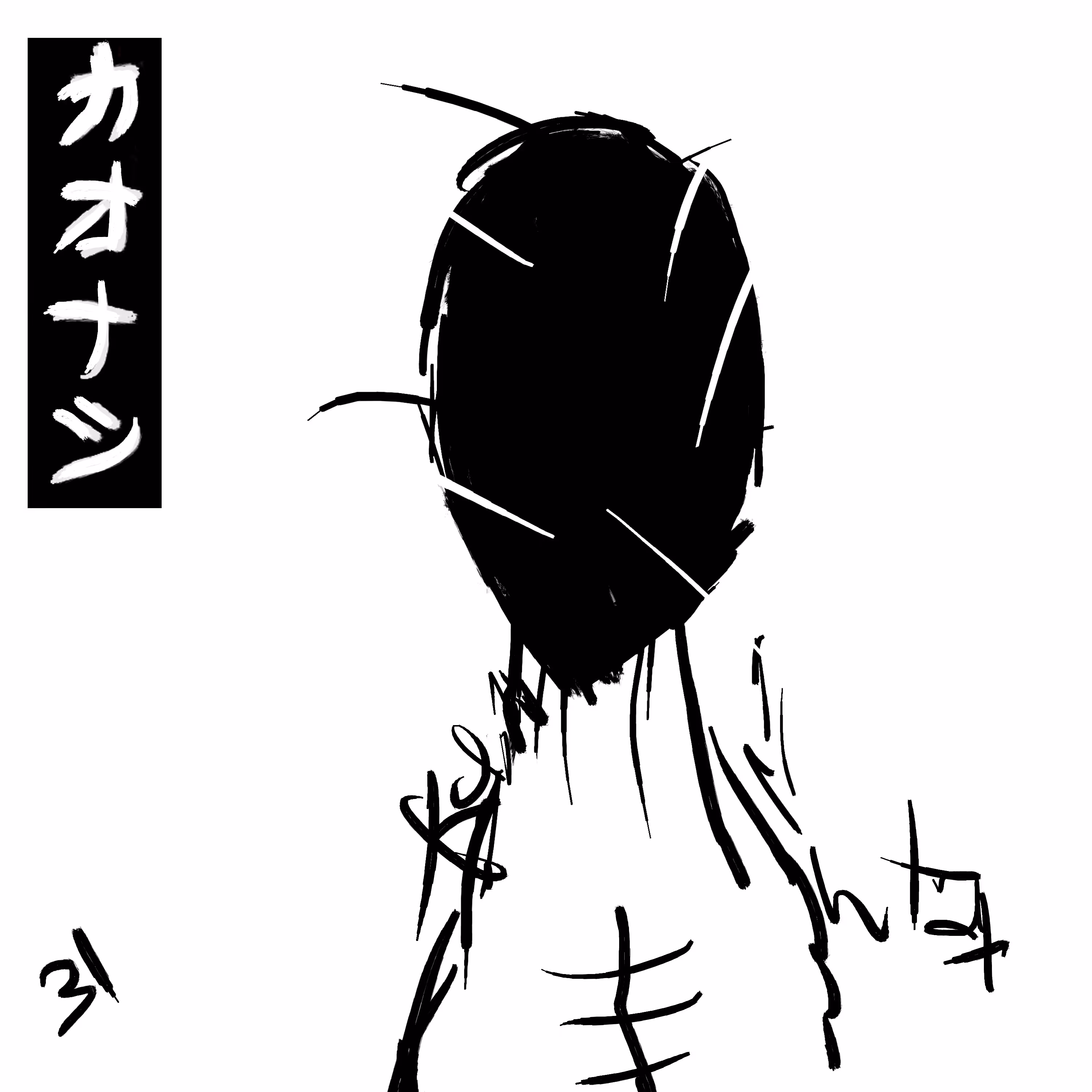 Ink Subjekt No. 31