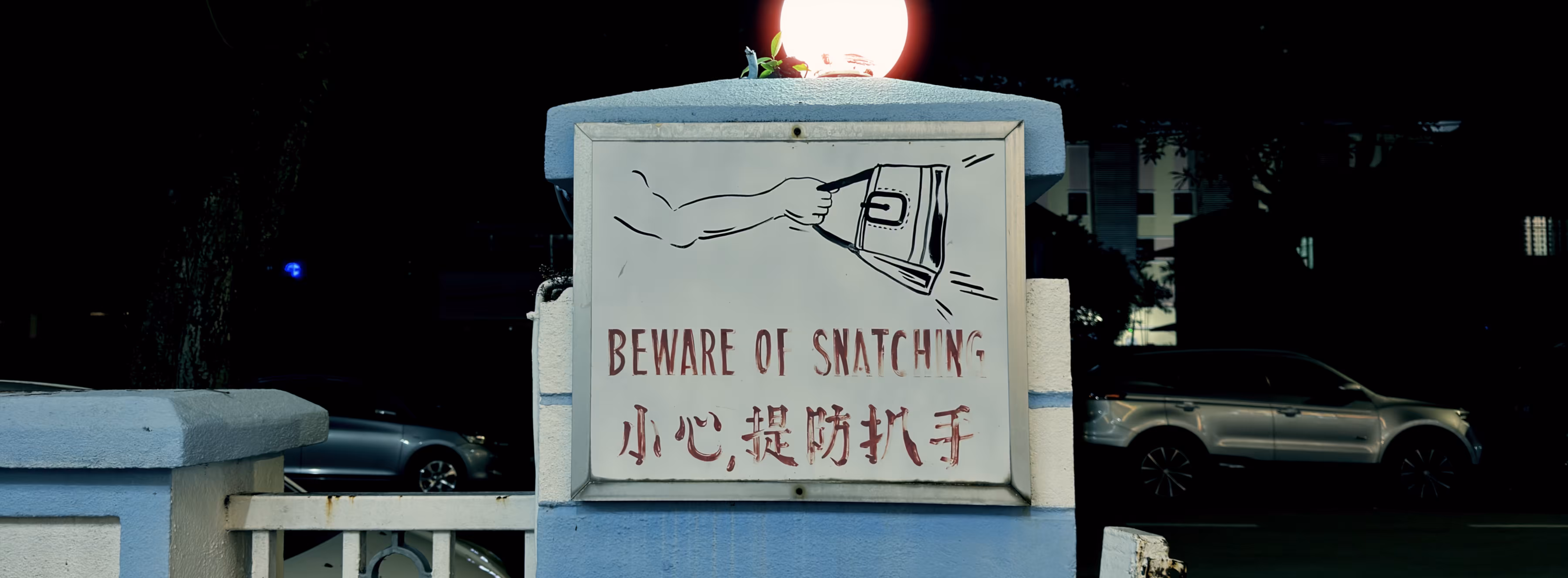 BEWARE OF SNATCHING