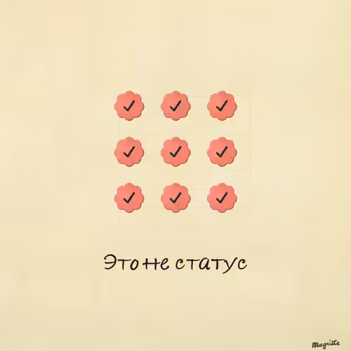 Magritte Checks #1459