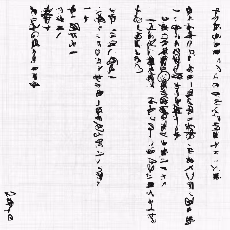 Letter #206
