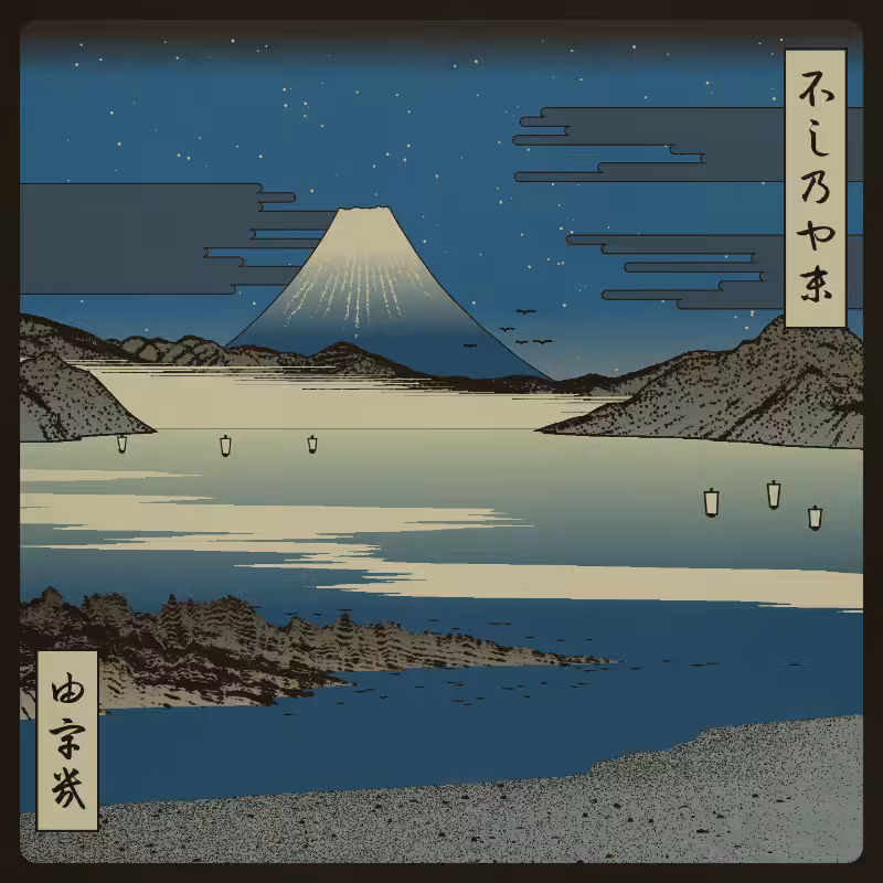 ukiyo-e seascape #288