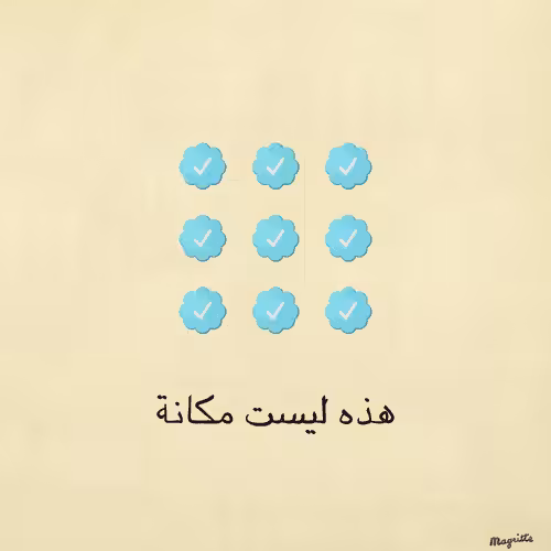 Magritte Checks #5620