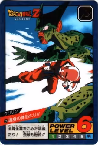 Power Level Collection: Power Level-Part VI-Lvl 6.1-(Ref.226)-May.1993