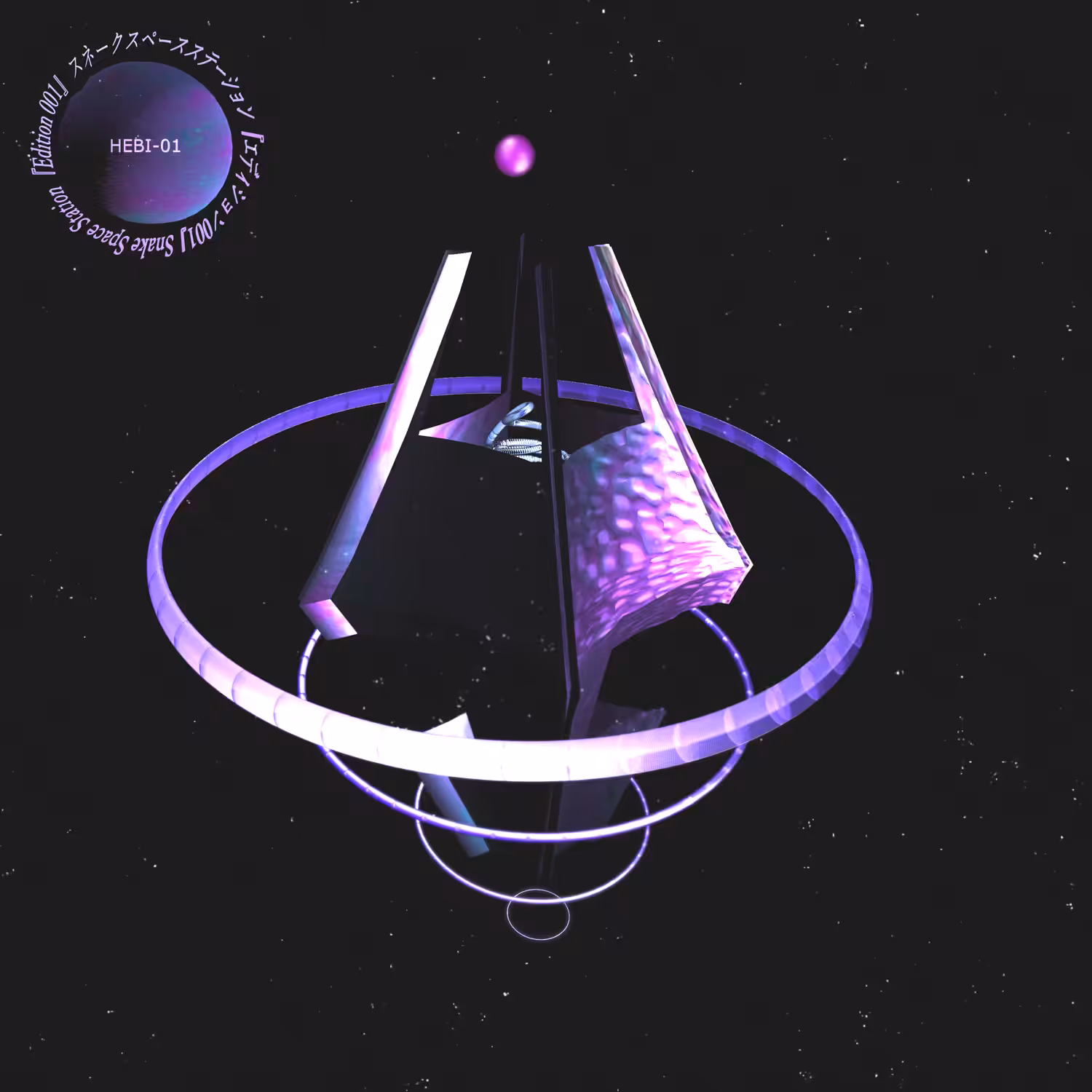 Snake Space Station 『Edition 001』HEBI-01
