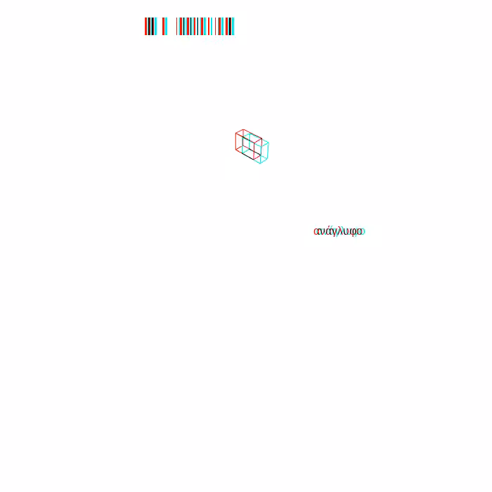 anaglyph - alpha #5