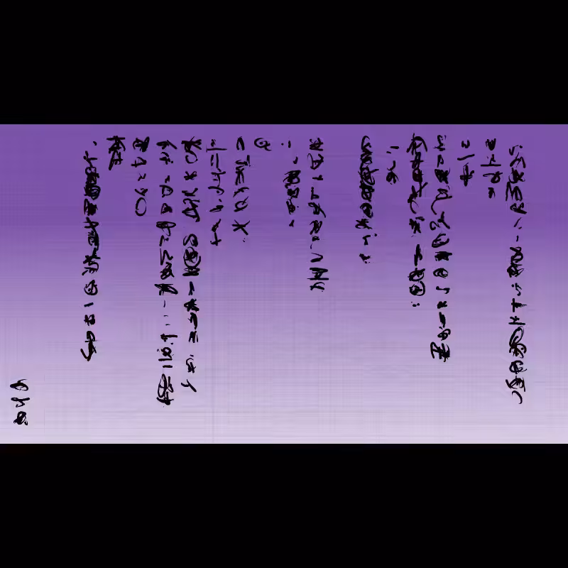 Letter #130