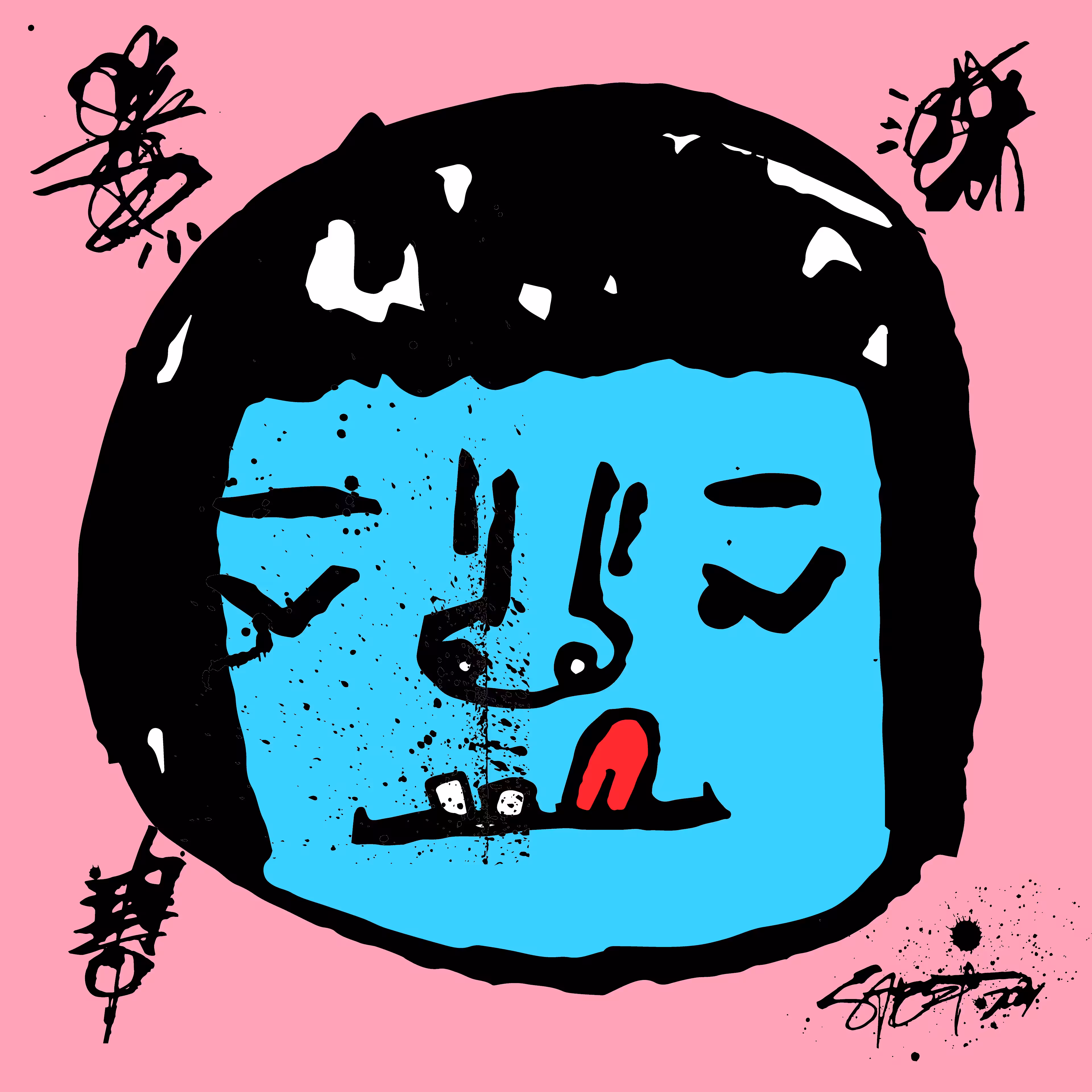 TOKYO PUNKS: TOKYO PUNK #4137
