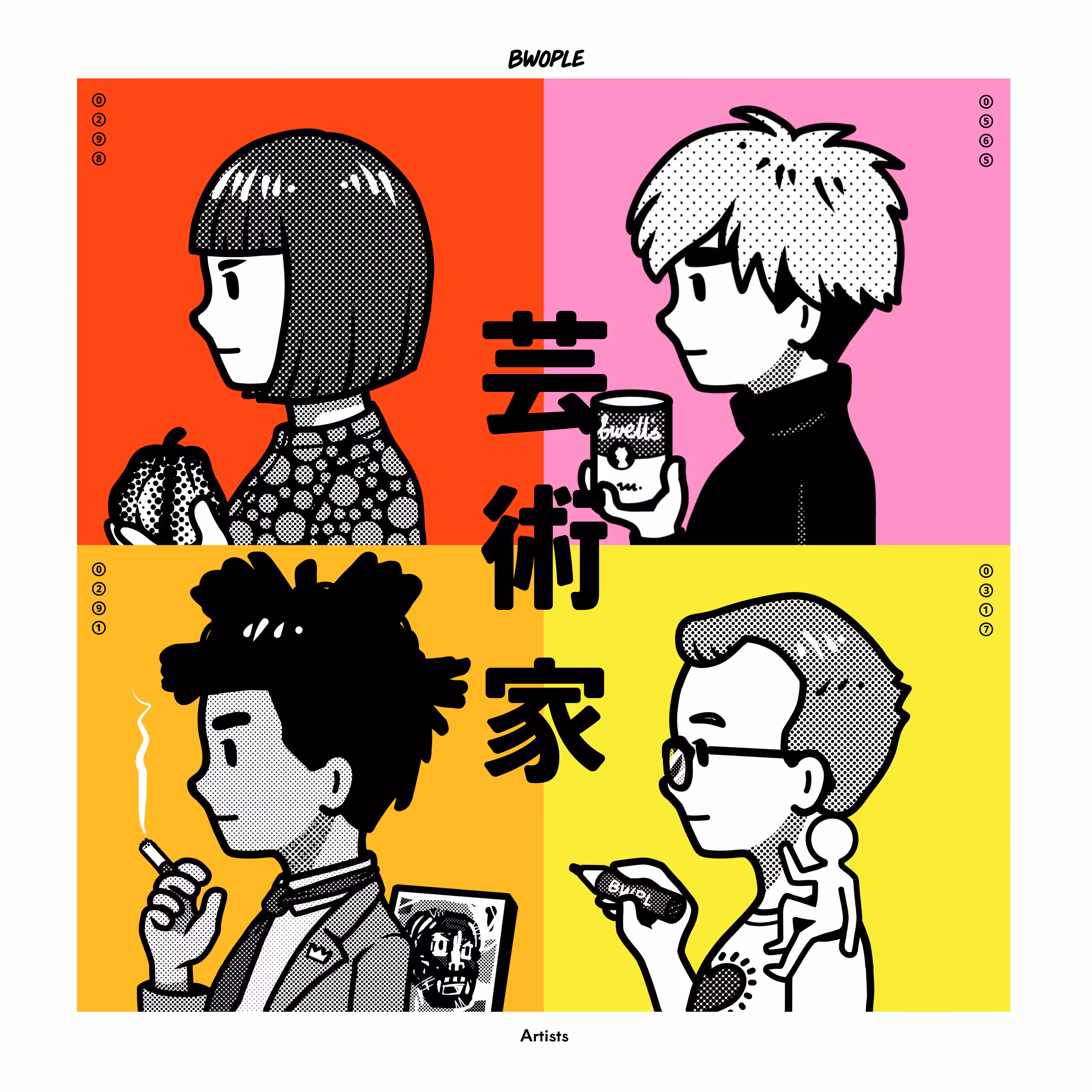 Album Art : 芸術家 Artists