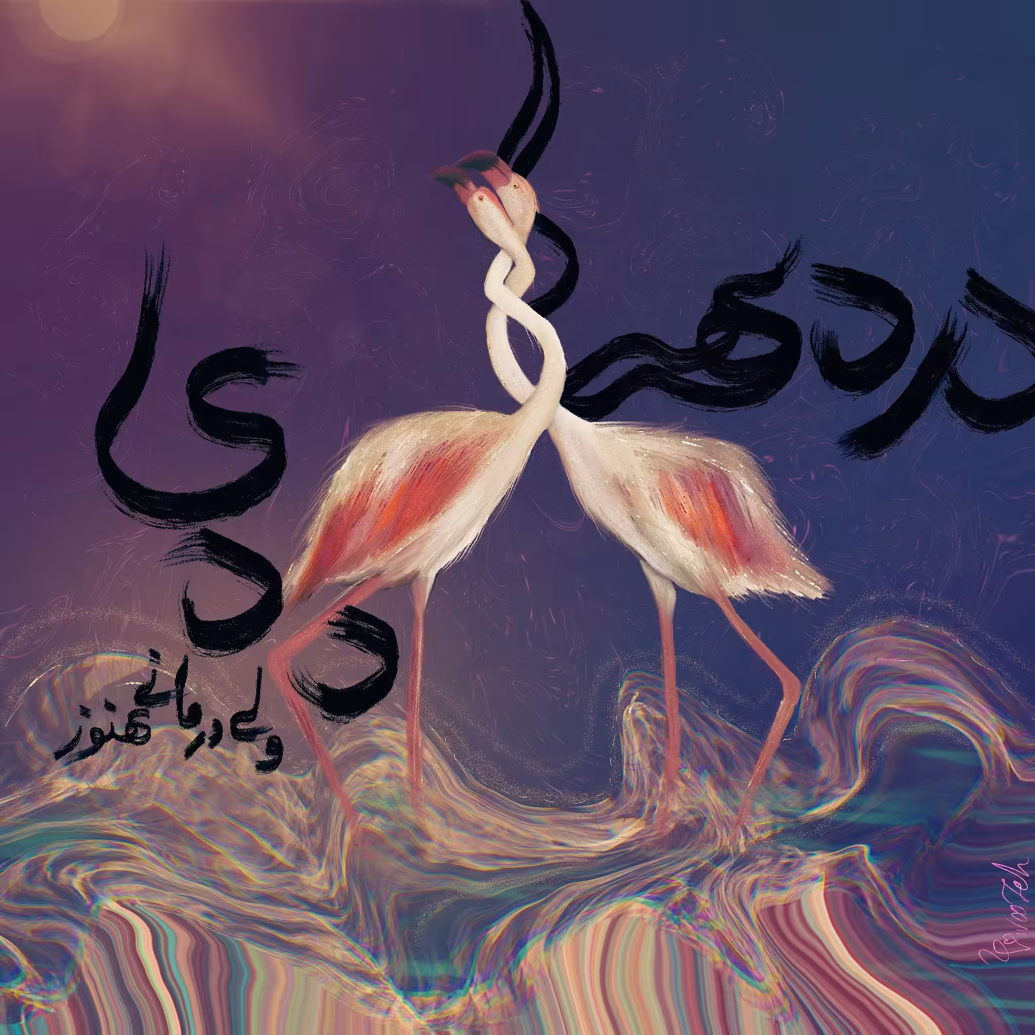 درد