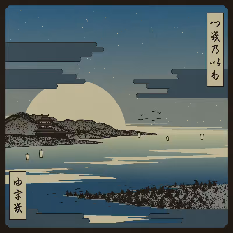 ukiyo-e seascape #510