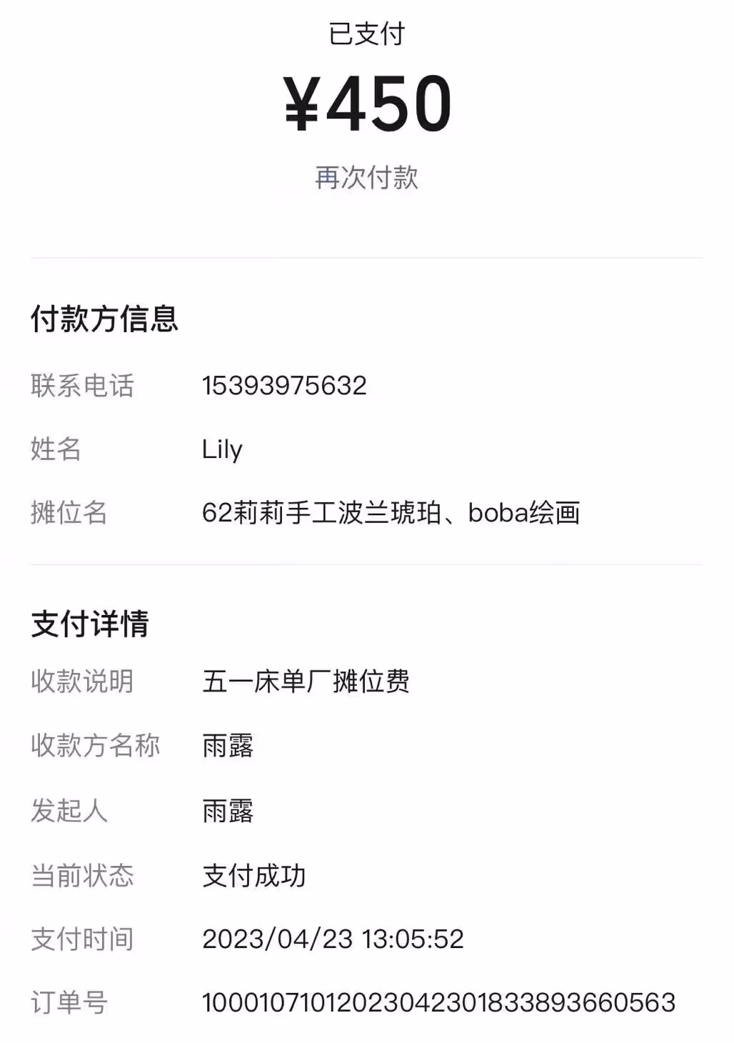 Cost / Art Project Dali / Table Rent / 450 rmb / exchange date 13.05.2023 / 72.3804 XTZ